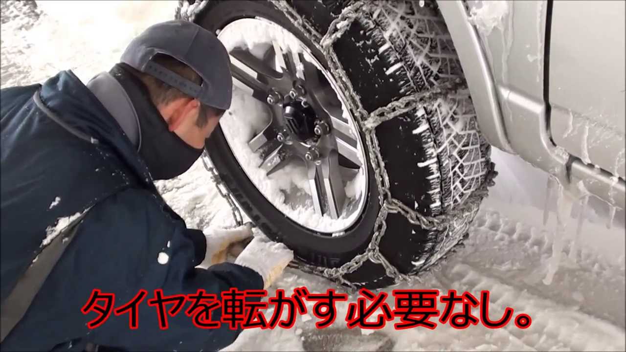 女さん チェーンの巻き方がわからずjafを呼ぶ ドライブまとめ 女さん チェーンの巻き方がわからずjafを呼ぶ ドライブまとめ