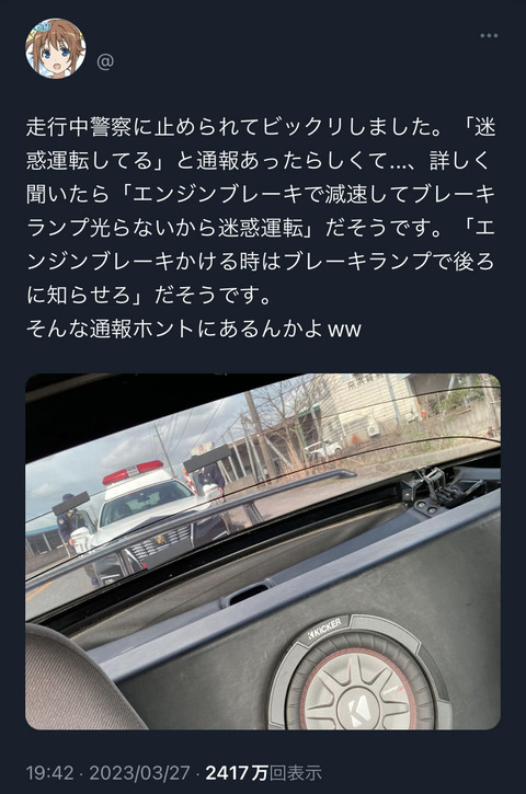 car
