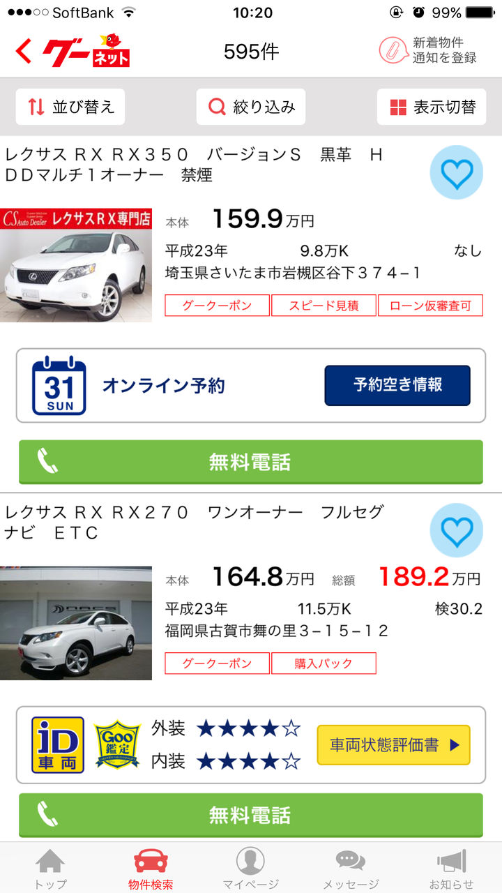 Dqn御用達車 セルシオ シーマ ドライブまとめ