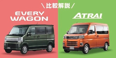 everywagon-and-atrai-icatch
