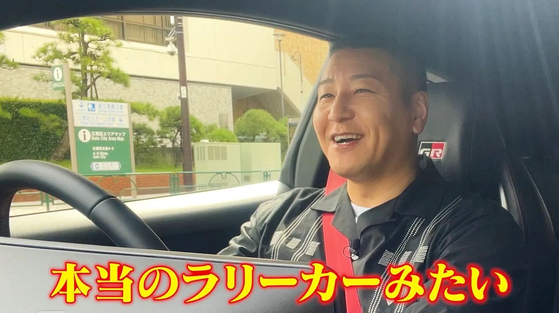 チョコプラ長田、またも愛車購入 こだわり国産車にファン騒然「え？」「金銭感覚が違いすぎてやばい」 : ドライブまとめ