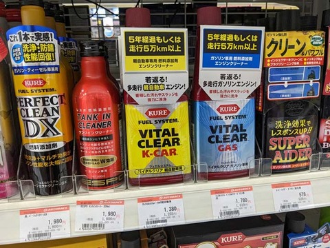 230530_gasoline-additive-04