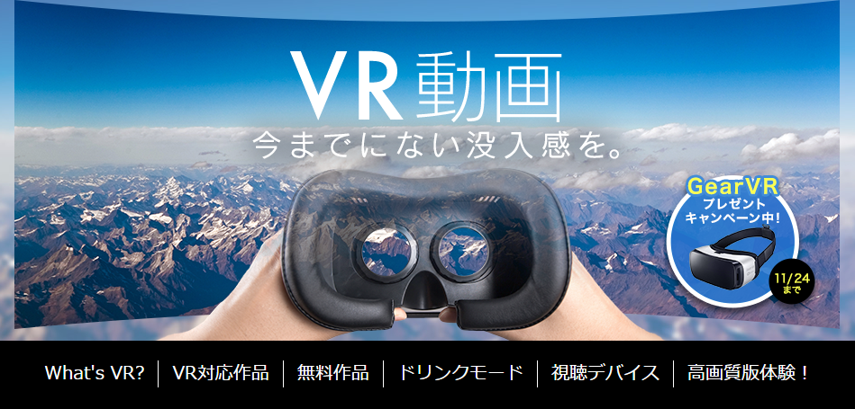 psvr dmm