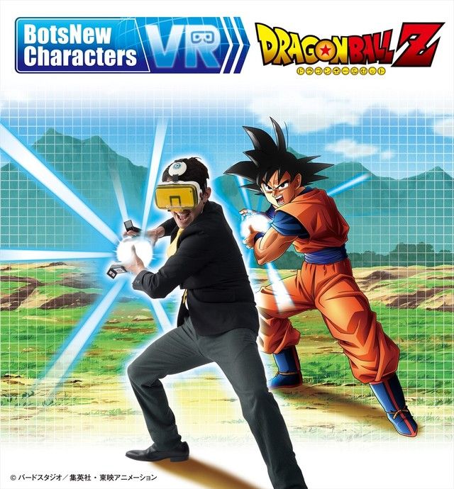 玩具 かめはめ波が撃てる スマホと楽しむ ドラゴンボール のvr体験機が登場 真っ黒vr 玩具 かめはめ波が撃てる スマホと楽しむ ドラゴンボール のvr体験機が登場 真っ黒vr