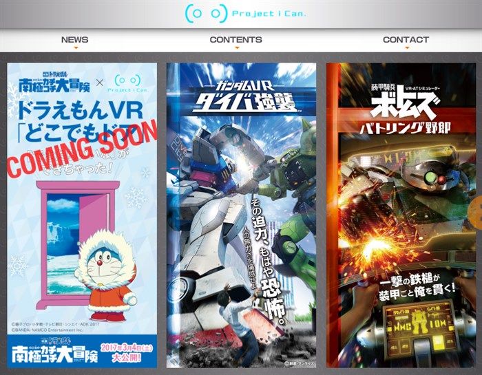 イベント ドラえもんに会える バンダイナムコがvr どこでもドア を製作 先行試遊会を応募受付中 真っ黒vr イベント ドラえもんに会える バンダイナムコがvr どこでもドア を製作 先行試遊会を応募受付中 真っ黒vr