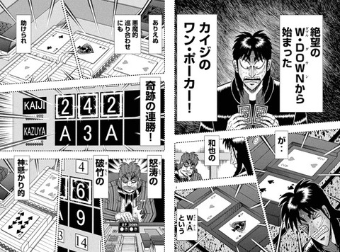 kaiji-245-17051504