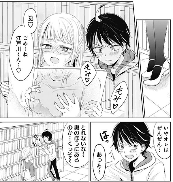 悲報 ジャンプ で今度は胸揉まれないと発作が起きるヒロインの漫画が始まる 真っ黒vr 悲報 ジャンプ で今度は胸揉まれないと発作が起きるヒロインの漫画が始まる 真っ黒vr