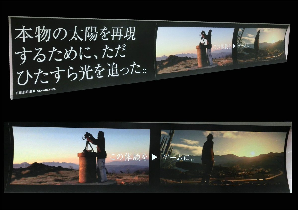 Ff15スタッフ みんなで旅をしました 撮影班は世界の良い岩探し 太陽の観察 野生動き動物の観察 真っ黒vr Ff15スタッフ みんなで旅をしました 撮影班は世界の良い岩探し 太陽の観察 野生動き動物の観察 真っ黒vr