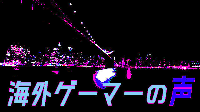 ゲーム 記憶に残る ラスボス は 真っ黒vr