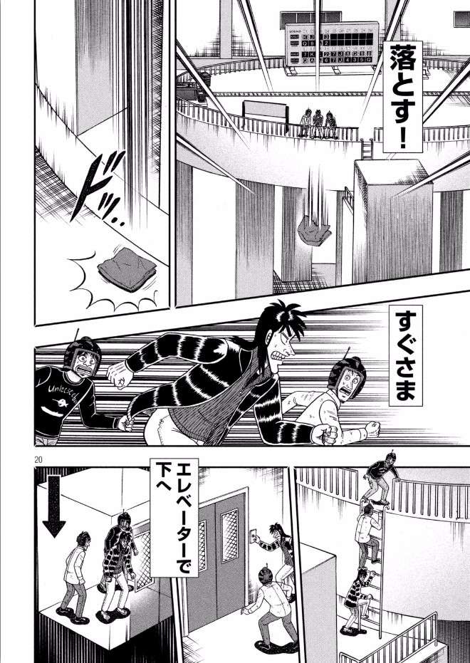 悲報 カイジ とんでもない方法で和也を救出してしまう 真っ黒vr 悲報 カイジ とんでもない方法で和也を救出してしまう 真っ黒vr