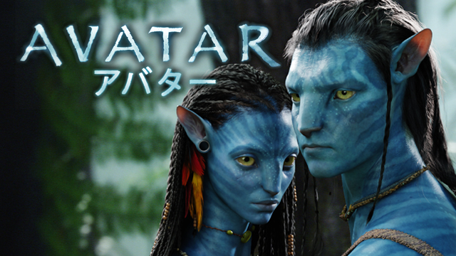 3dbd アバターが未だに3d映画として評価が高いのは 3d映画の大半が2d 3d変換したものがほとんどだから 真っ黒vr