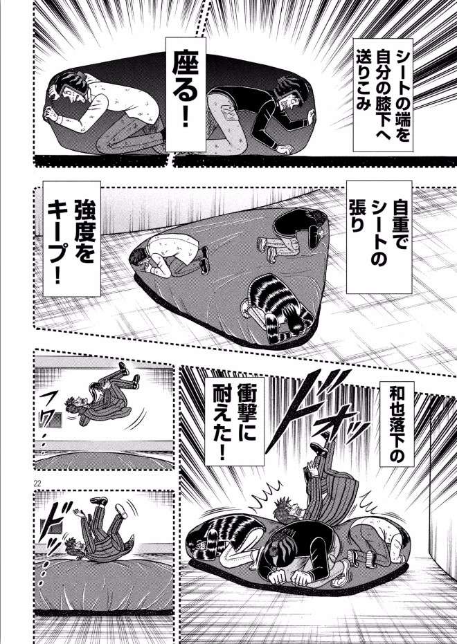 悲報 カイジ とんでもない方法で和也を救出してしまう 真っ黒vr
