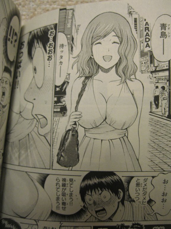 感想 我妻さんは俺のヨメ ４ ここは関東 山梨の日々