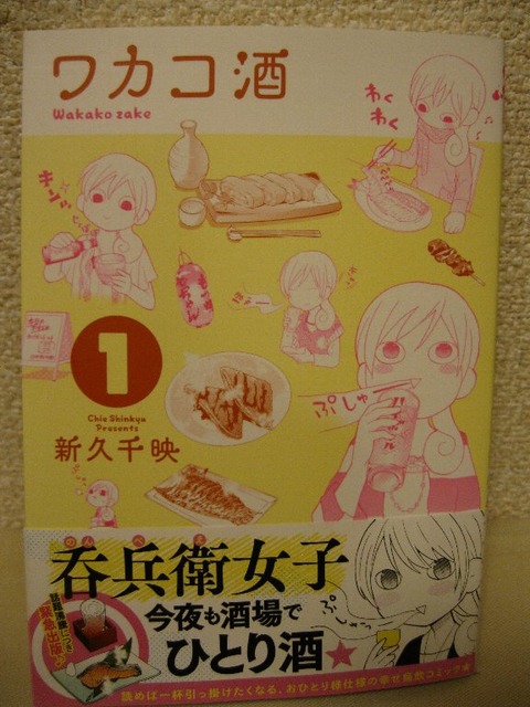 漫画感想 ここは関東 山梨の日々 漫画感想 ここは関東 山梨の日々