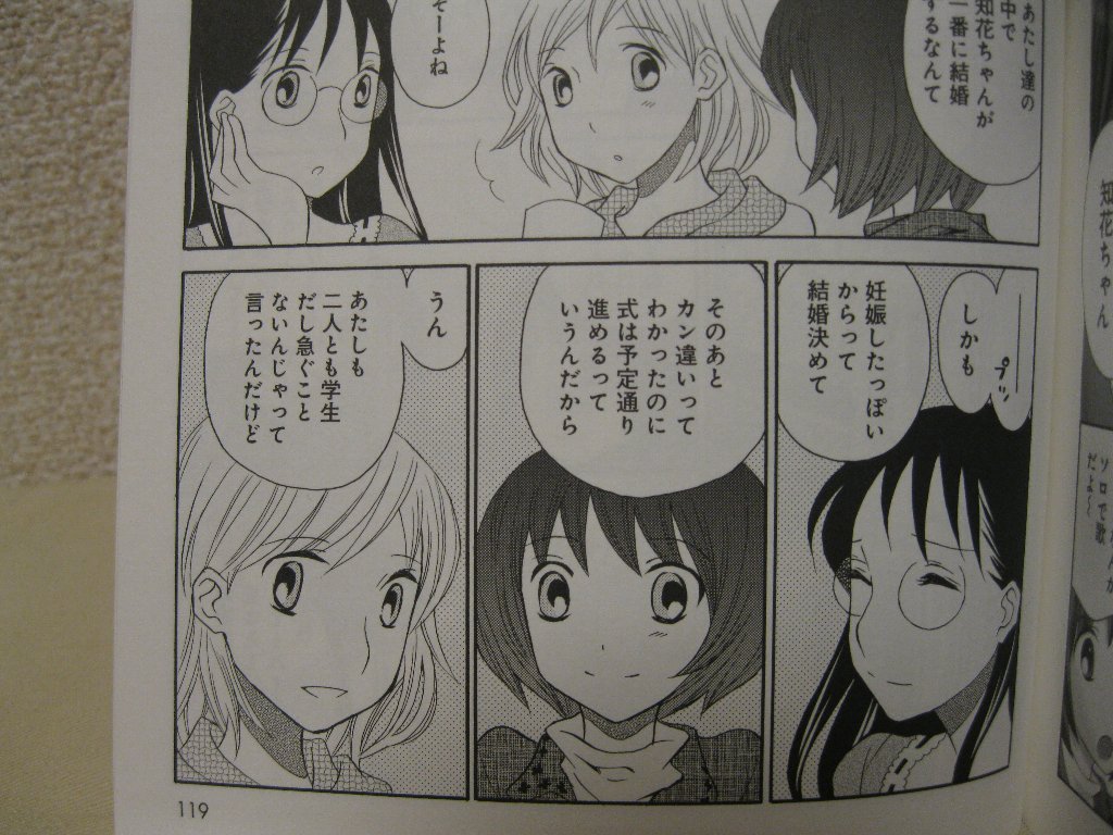 漫画感想 ここは関東 山梨の日々