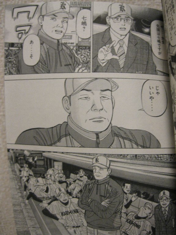 感想 砂の栄冠 10 ここは関東 山梨の日々 感想 砂の栄冠 10 ここは関東 山梨の日々