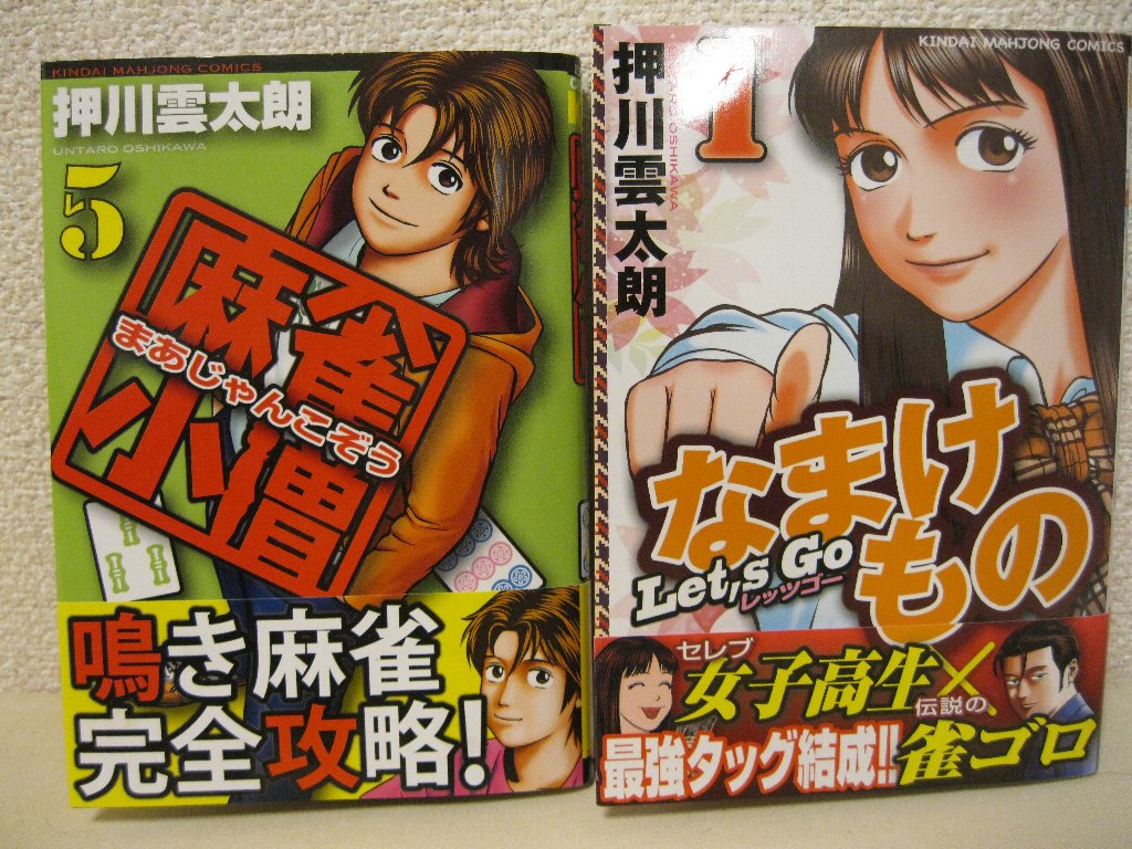 ここは関東 山梨の日々