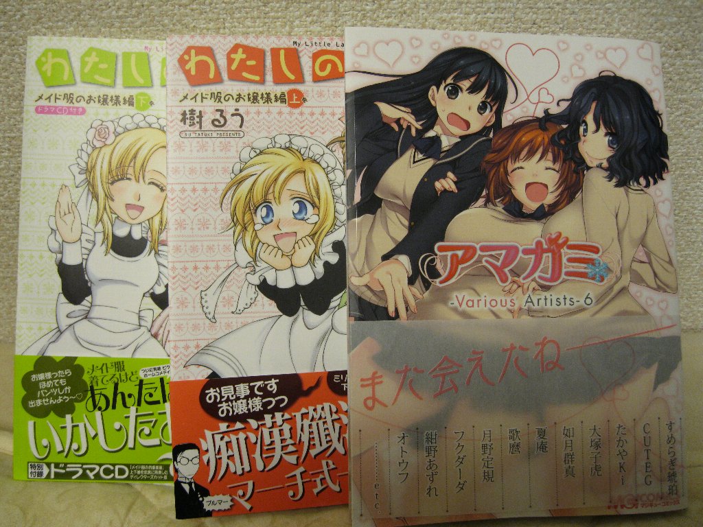 購入 アマガミ Various Artists6 わたしのお嬢様 ここは関東 山梨の日々 購入 アマガミ Various Artists6 わたしのお嬢様 ここは関東 山梨の日々