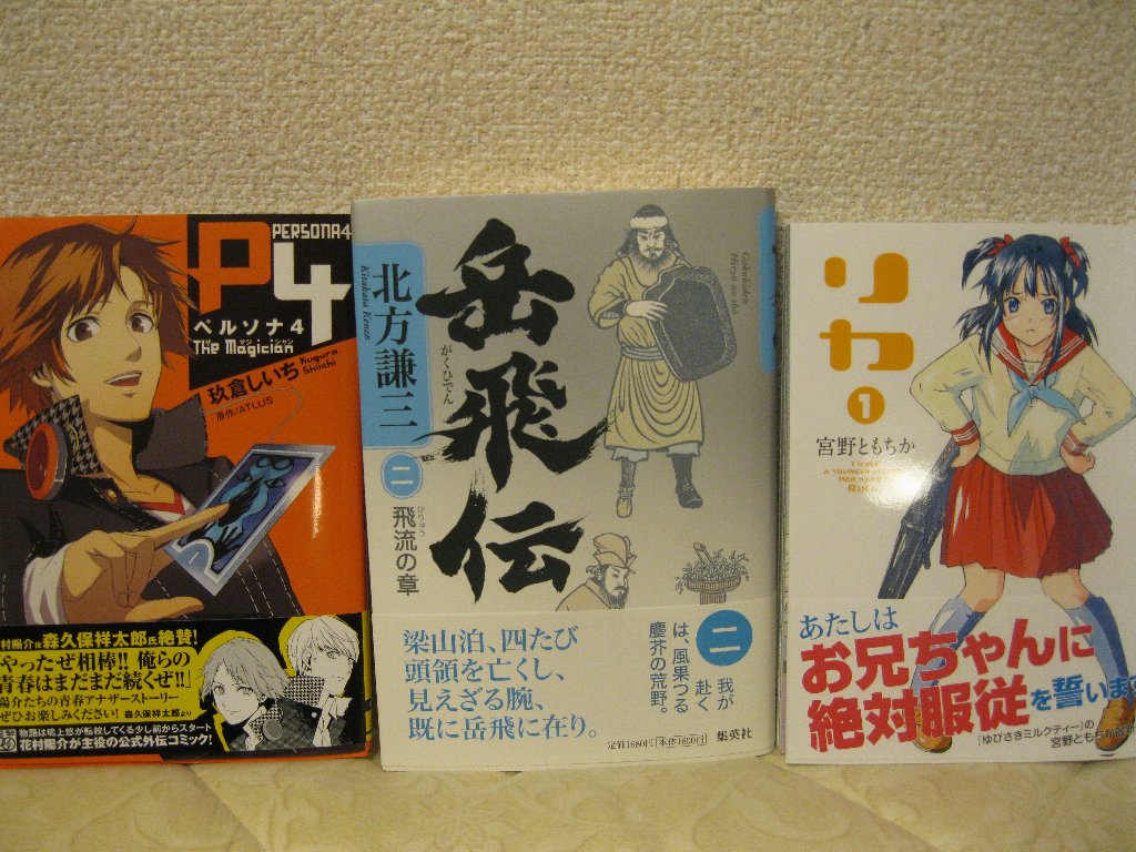 ここは関東? ~山梨の日々~
今日の購入物
コメントトラックバック エル