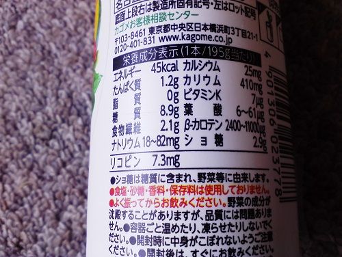 糖分少ない 野菜ジュース なら 食事と一緒に飲むサラダ がおすすめ ぽちぼら堂