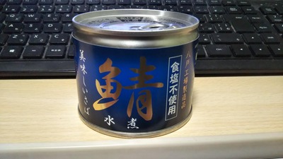 鯖缶のカロリー 油 汁って太る ぽちぼら堂