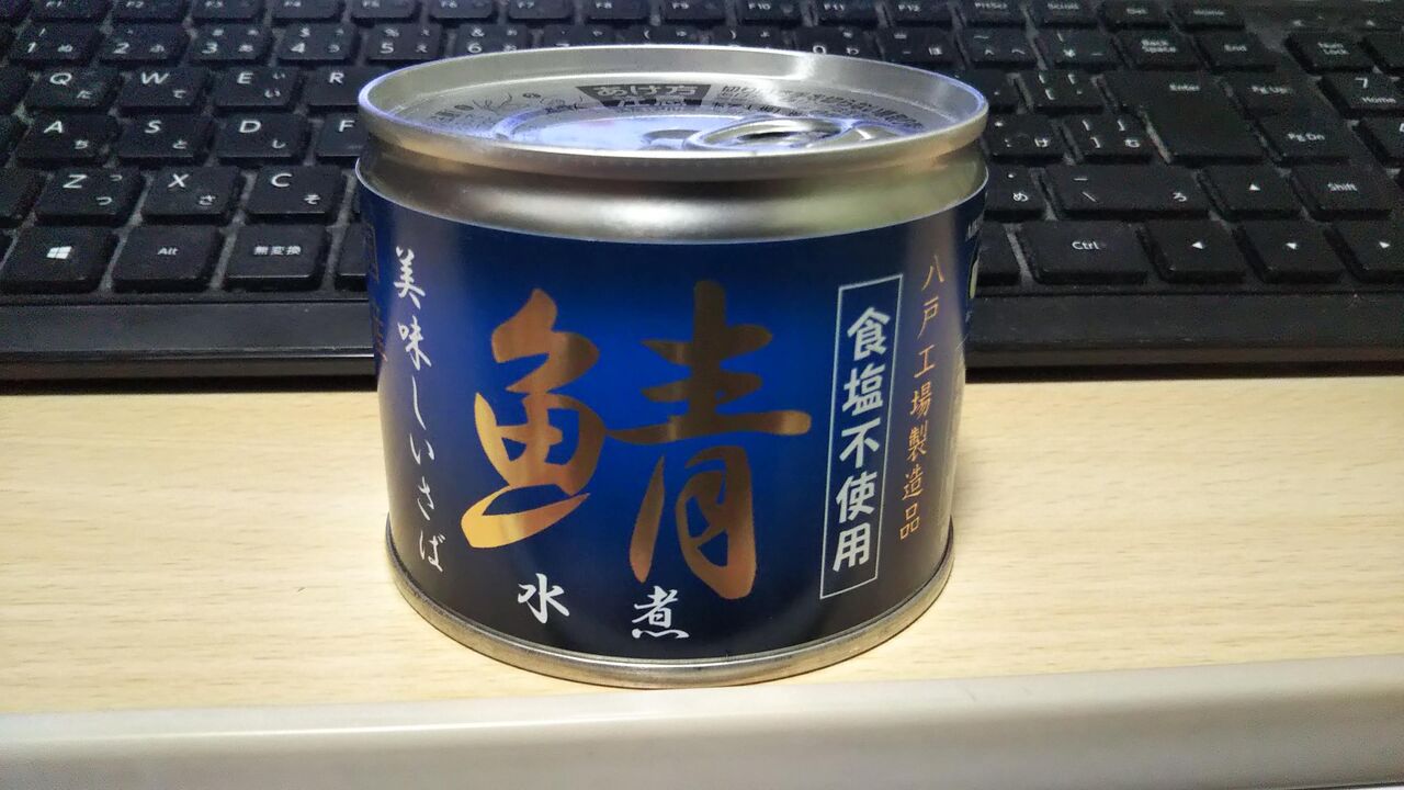 鯖缶のカロリー 油 汁って太る ぽちぼら堂 鯖缶のカロリー 油 汁って太る ぽちぼら堂