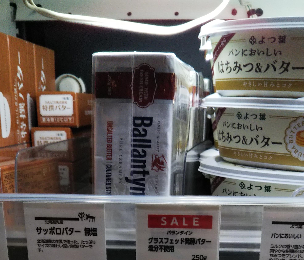 グラスフェッドバターはスーパー イオン カルディとかで売ってる ぽちぼら堂 グラスフェッドバターはスーパー イオン カルディとかで売ってる ぽちぼら堂
