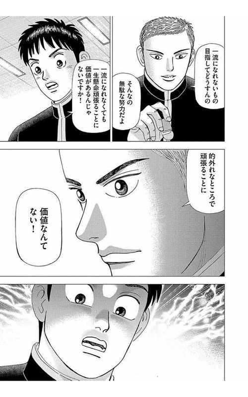 努力しても意味ない 頑張る ことを無駄にしないために ぽちぼら堂