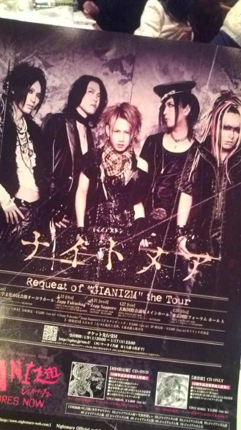 ☆ﾅｨﾄﾒｧ - NIghtmaRE 10th anniversary special act vol.1