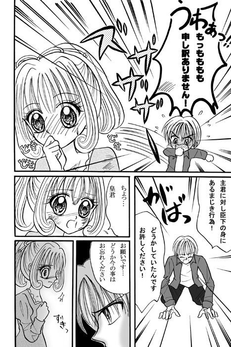 柚ろぐ