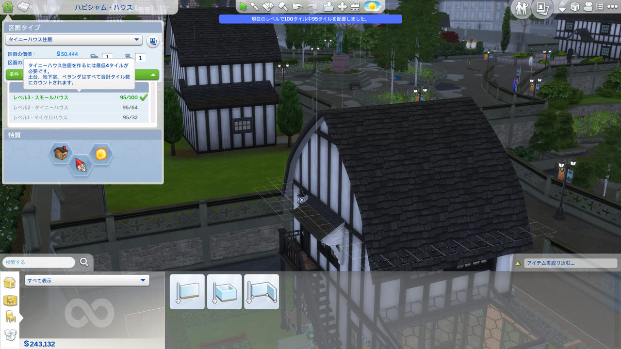 ただの小さな家がタイニーハウスに進化したのにゲームオーバーした件 オハナのシムズ生活