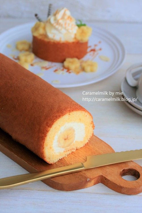 外巻きロールケーキレシピ キャラメル バナナロール きゃらめるみるく みぃのほんわか お菓子レシピ 外巻きロールケーキレシピ キャラメル バナナロール きゃらめるみるく みぃのほんわか お菓子レシピ