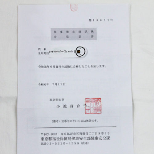 製菓衛生士への道のり きゃらめるみるく みぃのほんわか お菓子レシピ 製菓衛生士への道のり きゃらめるみるく みぃのほんわか お菓子レシピ