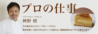cotta・興野燈