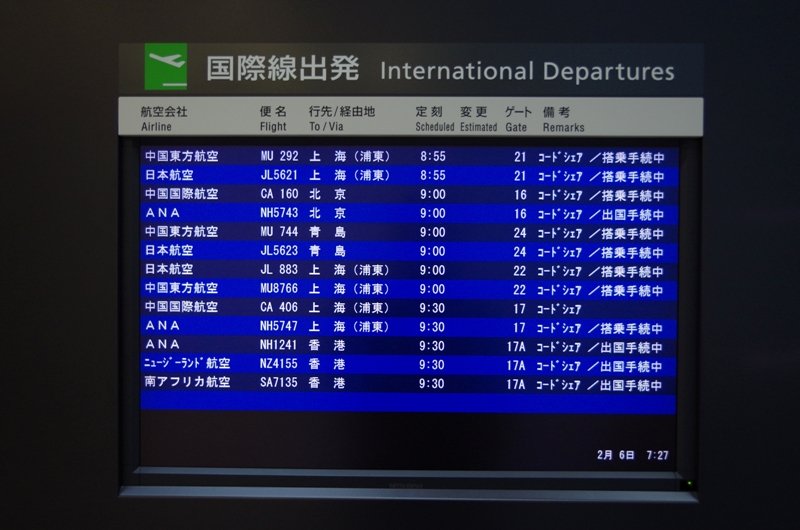 再 インドへの道 中国東方航空 世界の軌跡 ふわり旅人