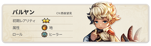 モーリー パルヤン ザラ 新 5装備実装 Caravan Storiesやります モーリー パルヤン ザラ 新 5装備実装 Caravan Storiesやります