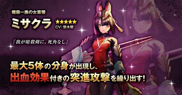 期間限定でミサクラ登場 闇属性ピックアップガチャ開催 Caravan Storiesやります