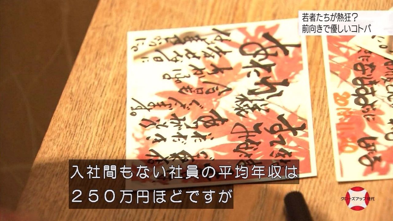 社会 １４日放送のｎｈｋクローズアップ現代がネットで反響 愛だの夢だの気持ち悪い と言われた居酒屋甲子園が放送内容に異議 こぶた速報