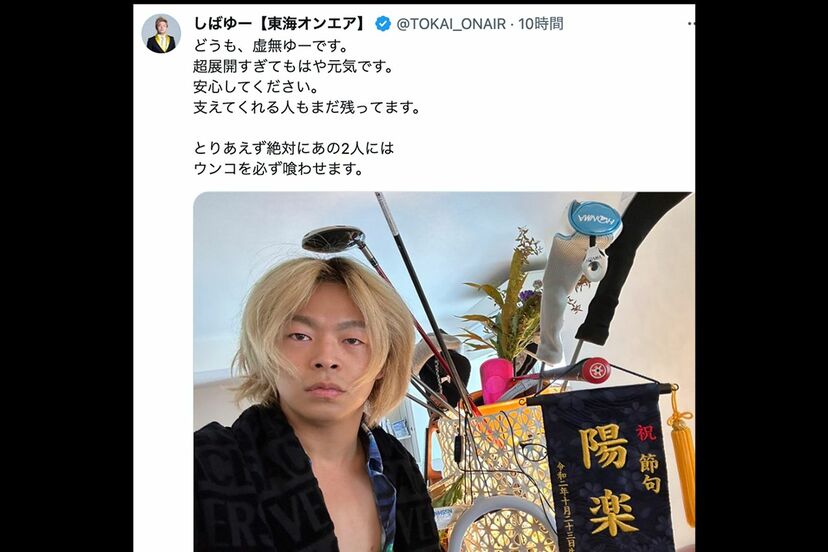 【写真あり】しばゆーが投稿した問題投稿、てつやのポルノ画像・モザイクなしちん 画像などまとめ : カーバイク早分かり速報