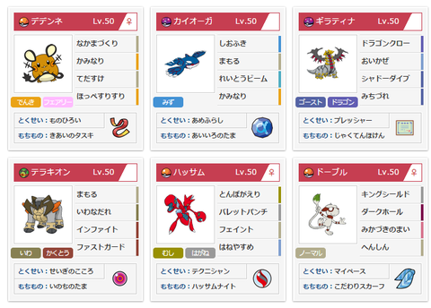 デデンネ どうかdedenneと発音してください