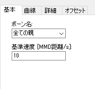 Pathmaker2_bornename