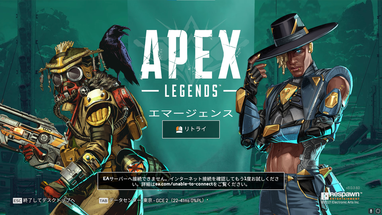Apex Legends 9 15 障害 不具合 鯖落ち 発生状況 障害修正状況 9 15パッチの状況 ろーすぴーど