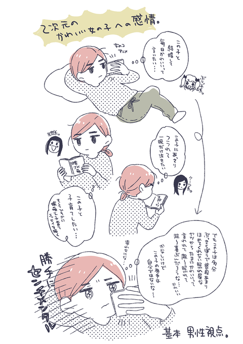 yome