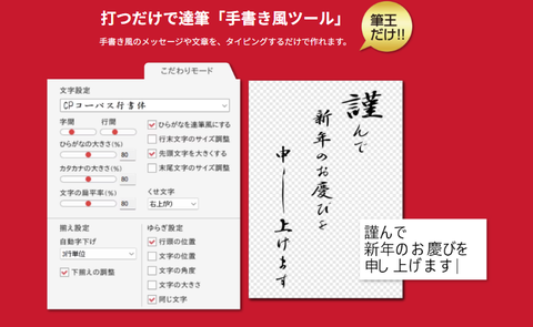筆王だけ?