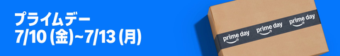 Amazon Prime Day（プライムデー）2026