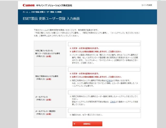 eset更新サイト