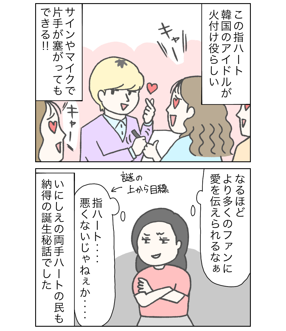 指ハート どう思う カーリーの日記 国際結婚して見えた世界 Powered By ライブドアブログ