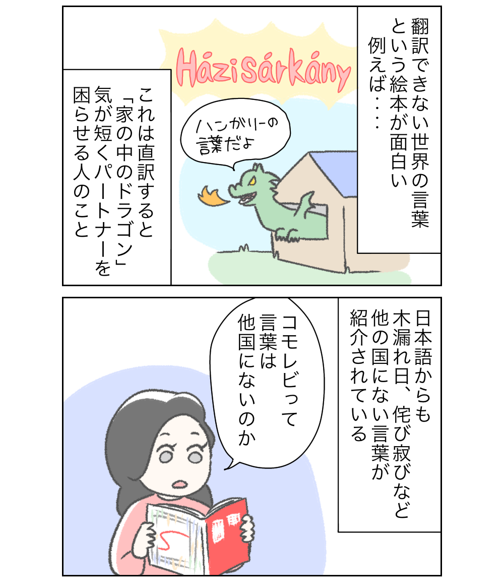 面白い世界の言葉 カーリーの日記 国際結婚して見えた世界 Powered By ライブドアブログ