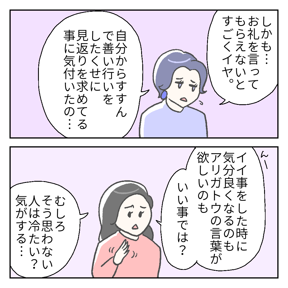 偽善者で何が悪いの の巻 カーリーの日記 国際結婚して見えた世界 Powered By ライブドアブログ