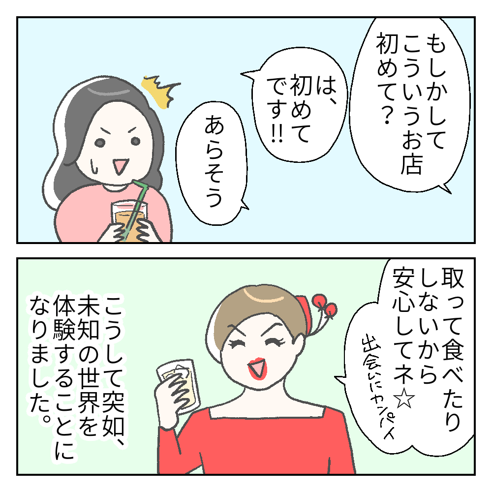 女の私がゲイバーで学んだこと 1 カーリーの日記 国際結婚して見えた世界 Powered By ライブドアブログ 女の私がゲイバーで学んだこと 1 カーリーの日記 国際結婚して見えた世界 Powered By ライブドアブログ